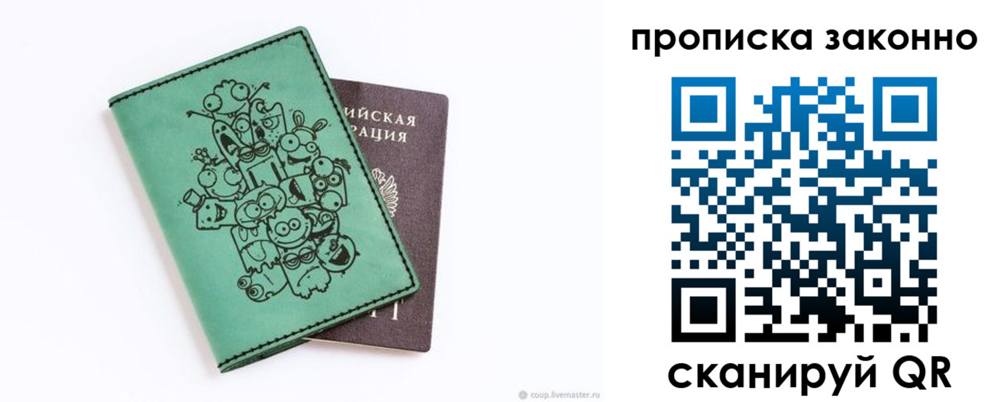 прописка регистрация в Твери