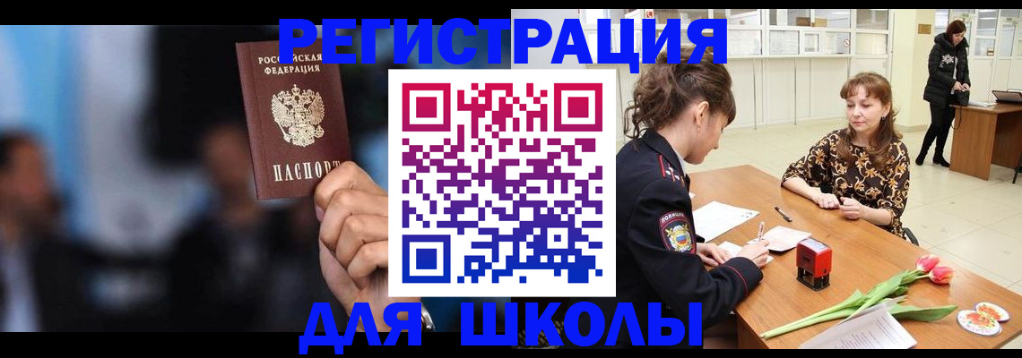 временная регистрация для всех в Твери