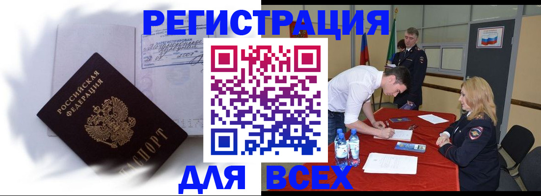 временная регистрация надежно в Твери