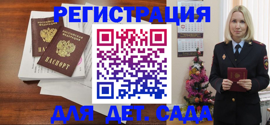 временная регистрация для всех в Твери