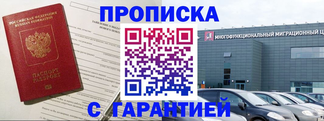 прописка поиск в Твери