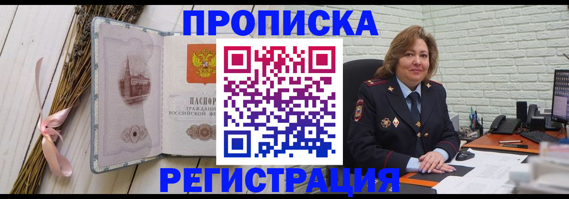 прописка гарантия в Твери